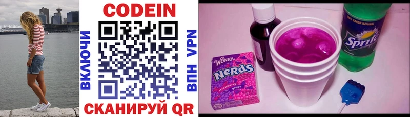 Кодеин напиток Lean (лин)  Сасово 