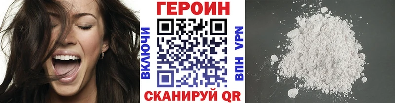 ГЕРОИН белый  цены наркотик  ОМГ ОМГ маркетплейс  Сасово 