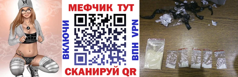 где можно купить   Сасово  МЕФ VHQ 
